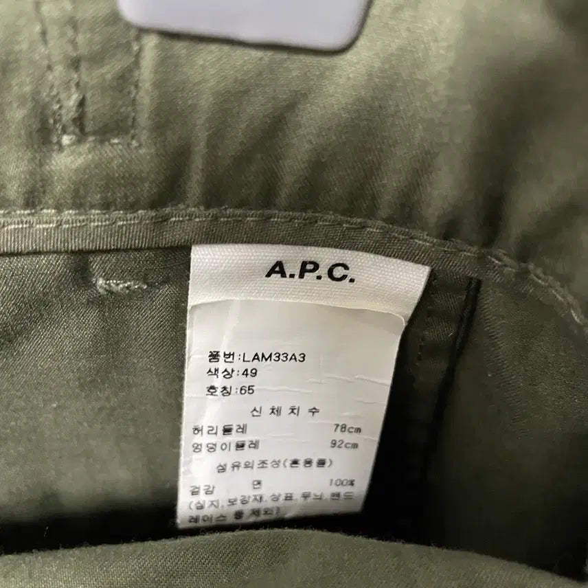 [SOLD OUT] APC 아페쎄 카키 팬츠 38(W)