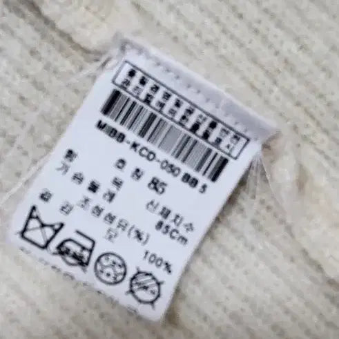 [BUNJANG] Missa Long Cardigan / 미샤 롱 가디건