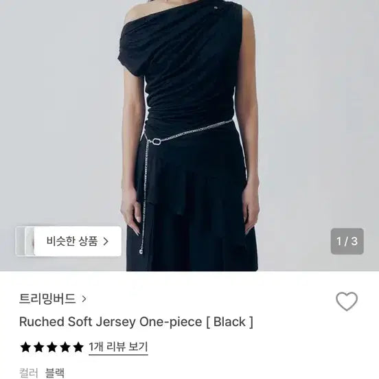 [BUNJANG] Trimming Bird Black Shirring One-Piece Dress / 트리밍버드 블랙 셔링 원피스