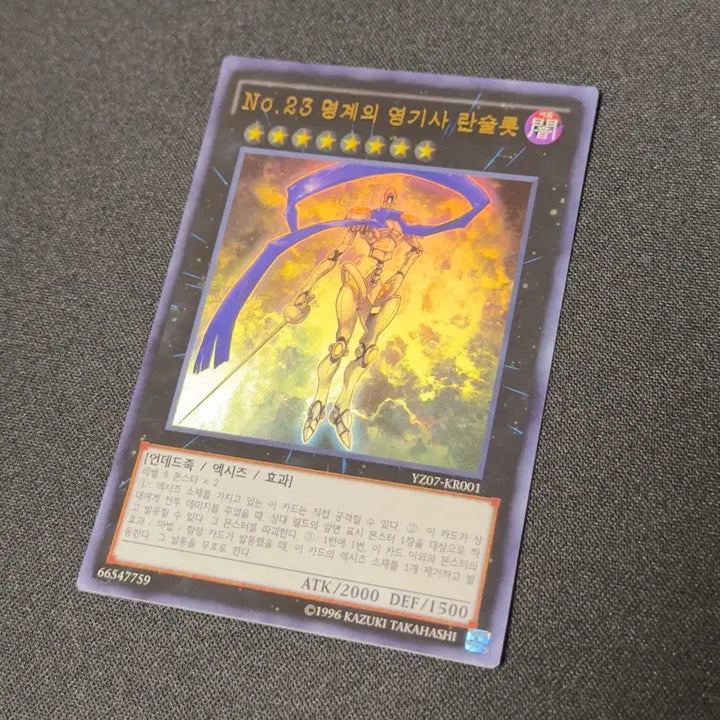 [BUNJANG] Yu-Gi-Oh! No.23 Lancelot / 유희왕 No.23 명계의 영기사 란슬롯