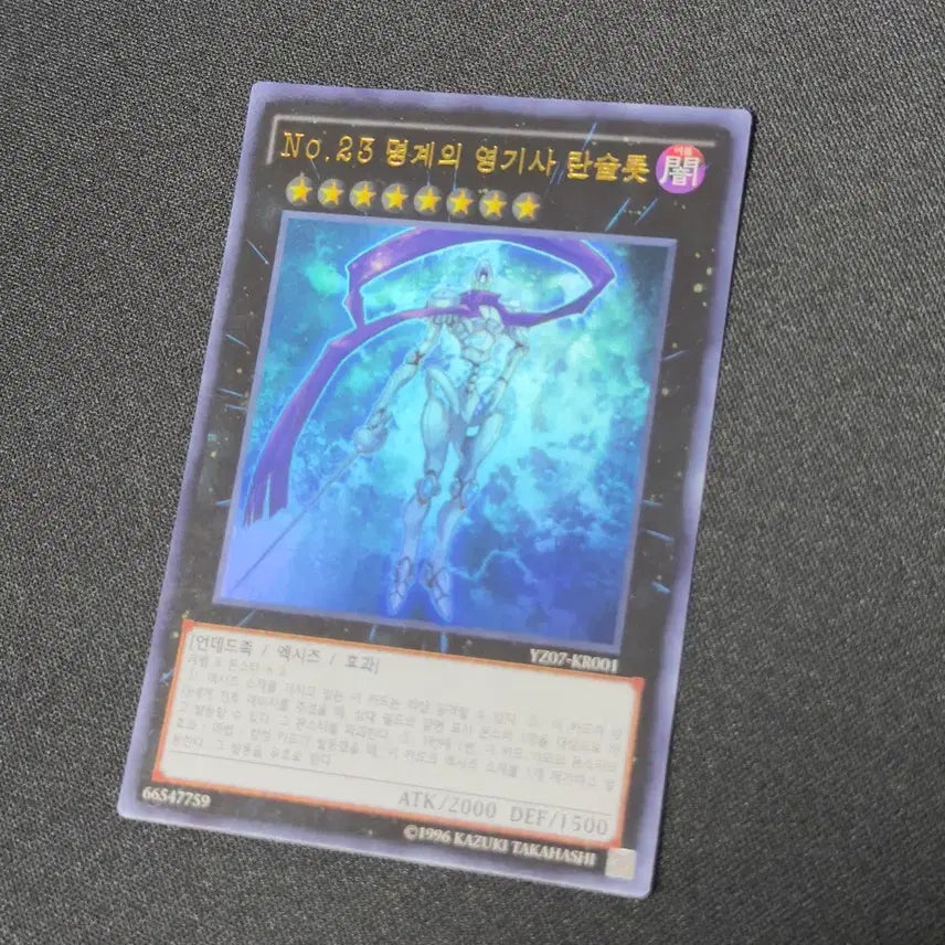 [BUNJANG] Yu-Gi-Oh! No.23 Lancelot / 유희왕 No.23 명계의 영기사 란슬롯