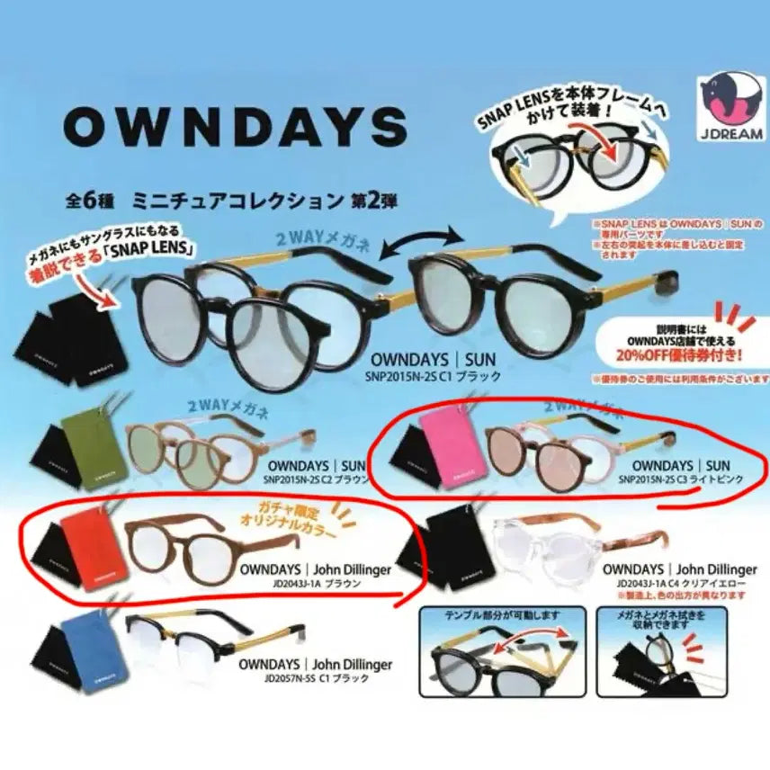 [BUNJANG] Owndays Miniature Eyewear Collection - Pink &amp; Red Cases / Owndays 안경 가챠 미니어처 컬렉션 2탄 온데이즈 핑크 빨강