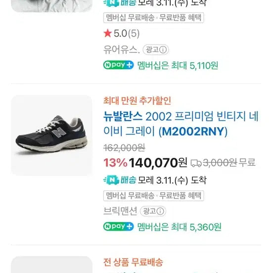 [BUNJANG] New Balance 2002RNY Navy Sneakers / 뉴발란스 2002