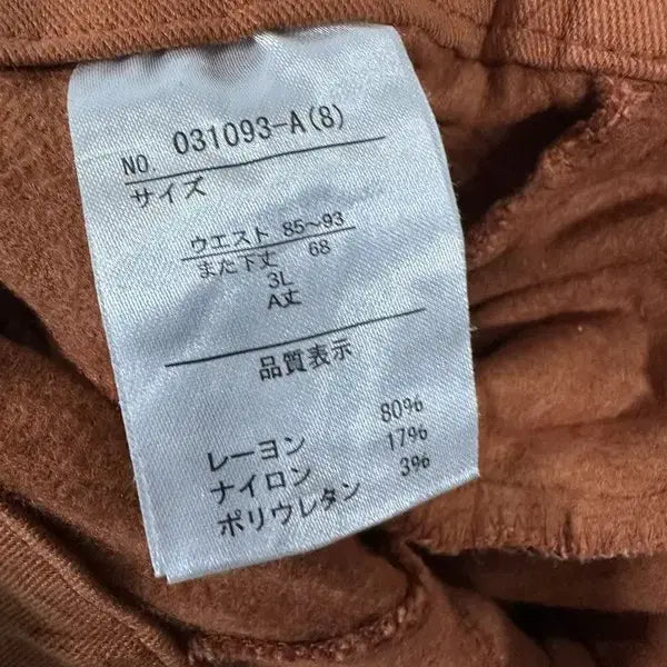 [BUNJANG] 3L JPN Casual Bending Pants Brown / [3L] JPN 캐주얼 밴딩팬츠 브라운