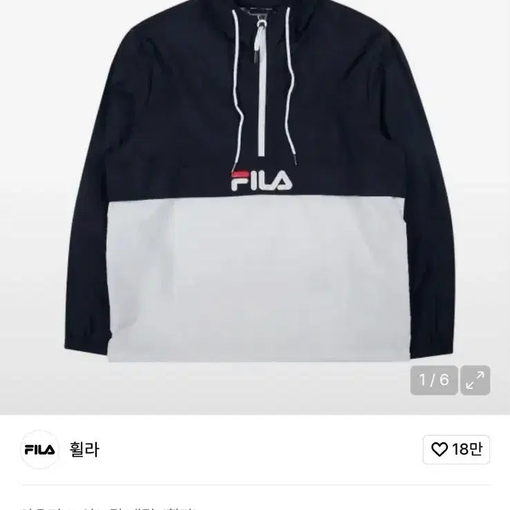 [BUNJANG] FILA Anorak Windbreaker Jacket (S) / FILA 휠라 아노락 바람막이입니다 S사이즈