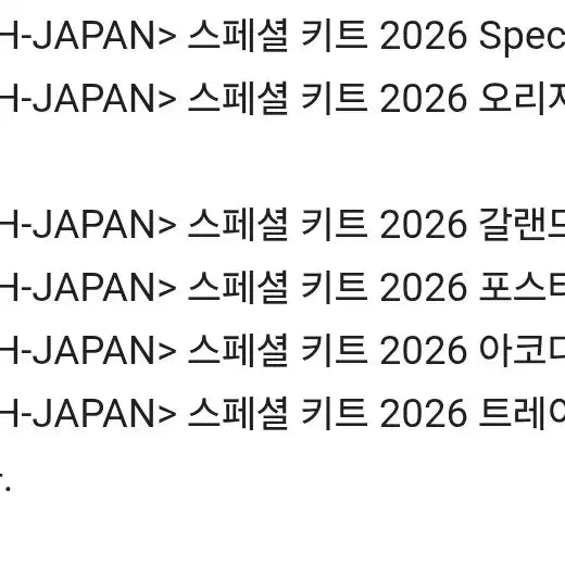 [BUNJANG] NCT Wish Japan Fanclub Kit / nct wish 일본 팬클럽 키트