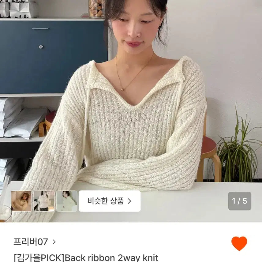 [BUNJANG] Freever 07 Back Ribbon 2-Way Knit Top / 프리버07 Back ribbon 2way knit