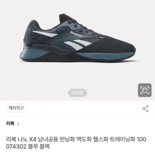 [BUNJANG] Reebok Nano X4 Training Shoes / 리복 나노 X4 블루/블랙 크로스픽화