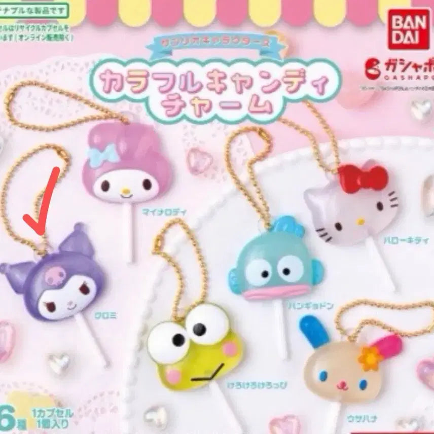 [BUNJANG] Sanrio Characters Colorful Candy Charm - Kuromi / 산리오 캐릭터즈 컬러풀 캔디 참 -쿠로미 (새상품)