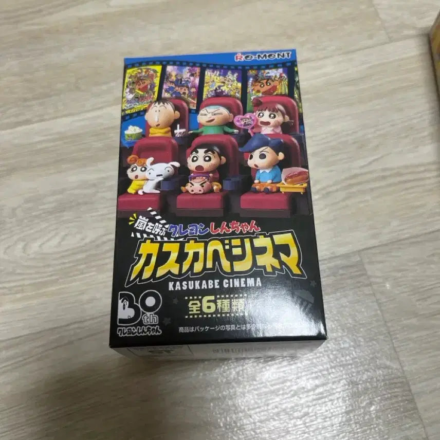 [BUNJANG] Crayon Shin-chan Cinema Figure / 짱구 시네마 피규어 (리멘트 짱구 시네마) 훈이 확정