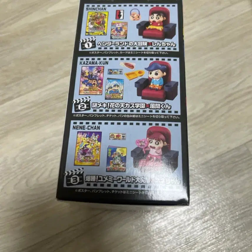 [BUNJANG] Crayon Shin-chan Cinema Figure / 짱구 시네마 피규어 (리멘트 짱구 시네마) 훈이 확정