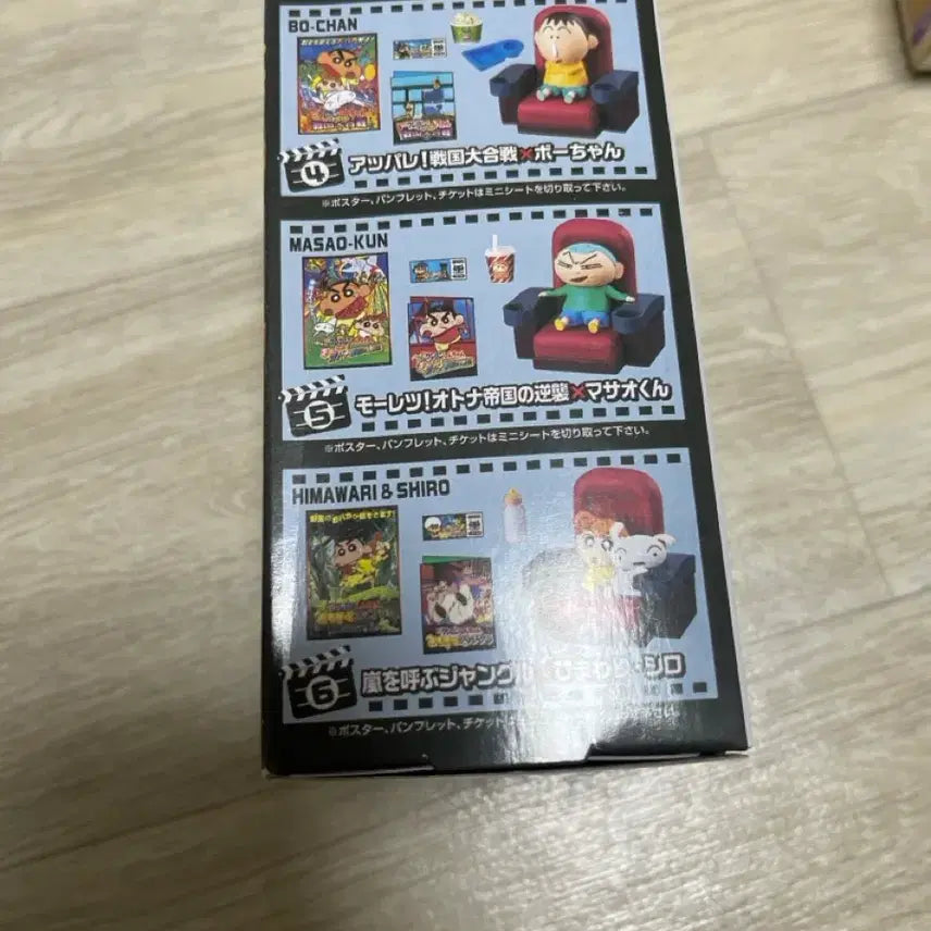 [BUNJANG] Crayon Shin-chan Cinema Figure / 짱구 시네마 피규어 (리멘트 짱구 시네마) 훈이 확정