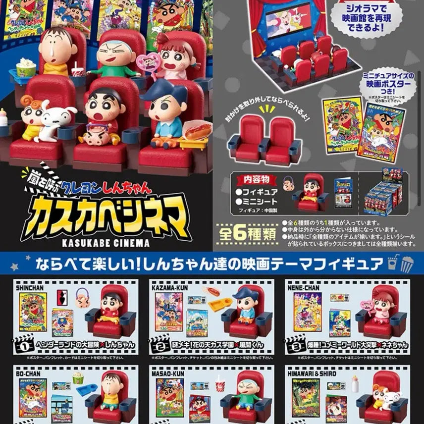 [BUNJANG] Crayon Shin-chan Cinema Figure / 짱구 시네마 피규어 (리멘트 짱구 시네마) 훈이 확정