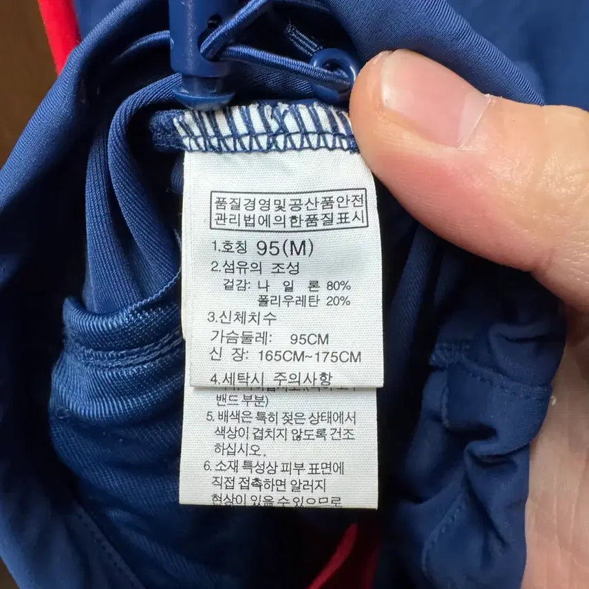 [BUNJANG] The North Face Team Korea National Training Zip-up Jacket / 노스페이스 팀코리아 국대 트레이닝 집업 M