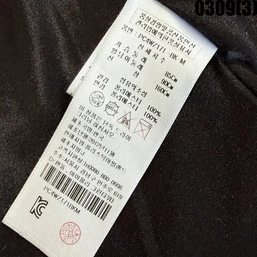 [BUNJANG] Plastic Island Black Sherpa Jacket / M 플라스틱아일랜드 블랙 뽀글이 자켓 0309(3)