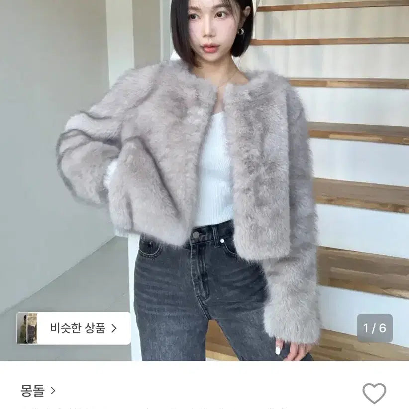 [BUNJANG] Mongdol Light Gray Faux Fur Cropped Jacket / 몽돌 퍼자켓 라이트 그레이