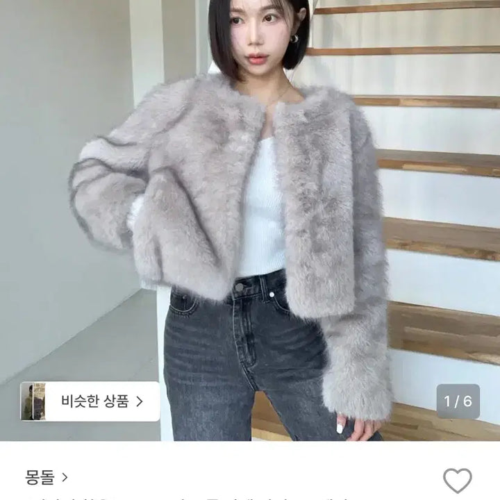 [BUNJANG] Mongdol Light Gray Faux Fur Cropped Jacket / 몽돌 퍼자켓 라이트 그레이