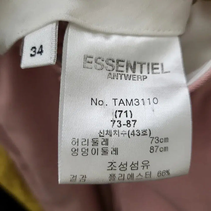 [BUNJANG] Essential Antwerp Pink Wide Pants / 에센셜 앤트워프 핑크 와이드 팬츠