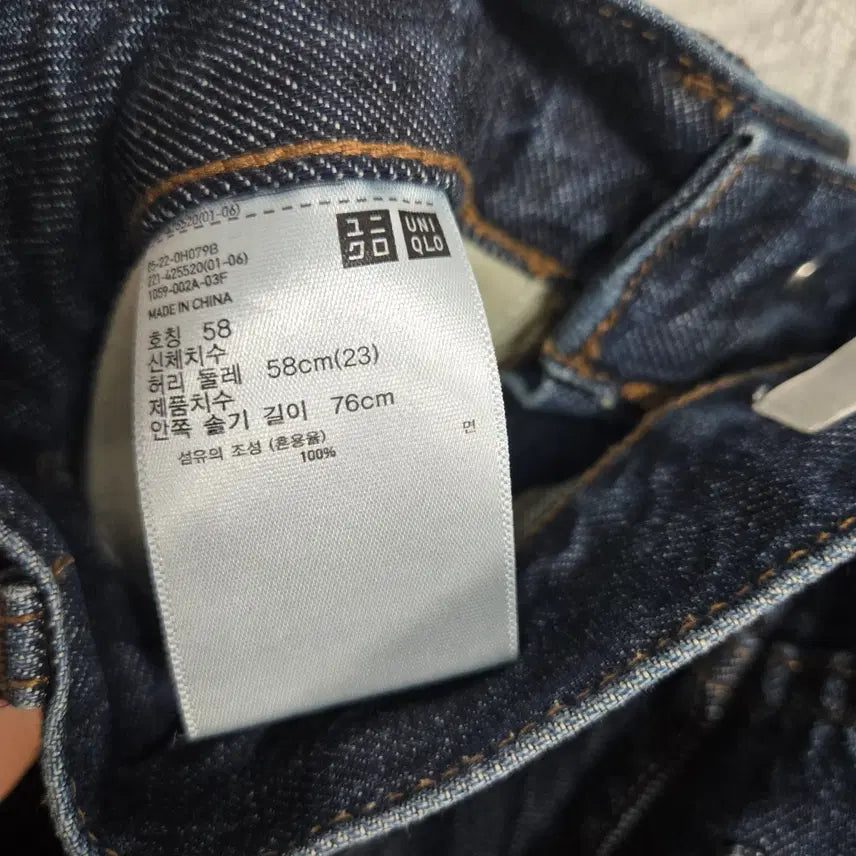 [BUNJANG] Uniqlo Denim Pants / A219 유니클로 데님 팬츠 23
