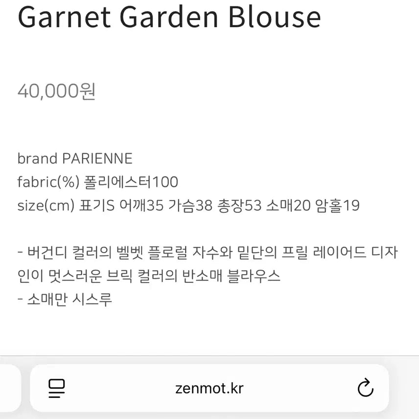 [BUNJANG] Vintage PARIENNE Oriental Semi-Sheer Blouse / 일본빈티지 브릭 오리엔탈 반팔 시스루 블라우스