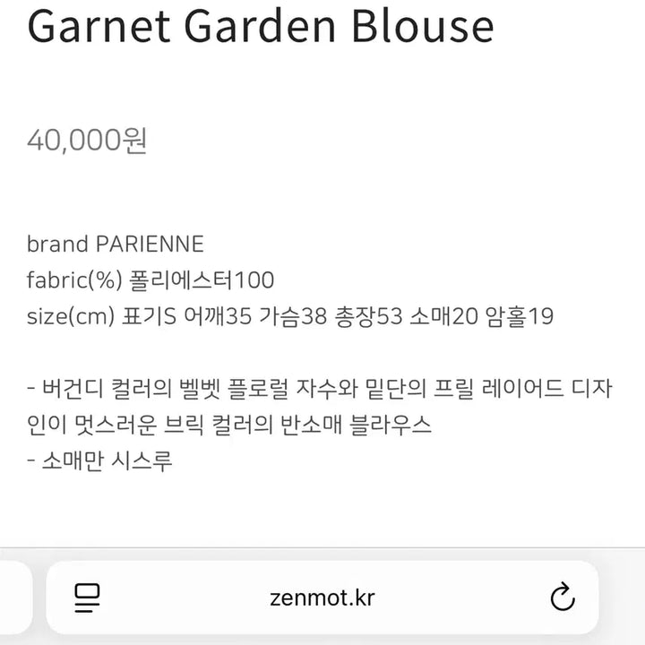 [BUNJANG] Vintage PARIENNE Oriental Semi-Sheer Blouse / 일본빈티지 브릭 오리엔탈 반팔 시스루 블라우스