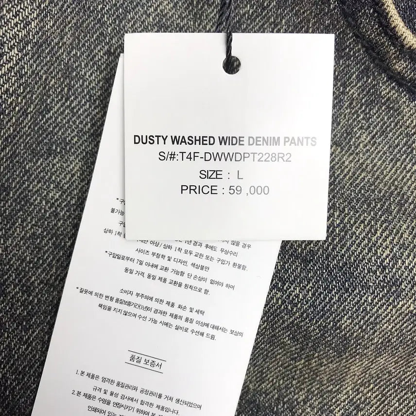 [SOLD OUT] 토피 TOFFEE 더스티 와이드 데님 팬츠 청바지 새상품 남성L