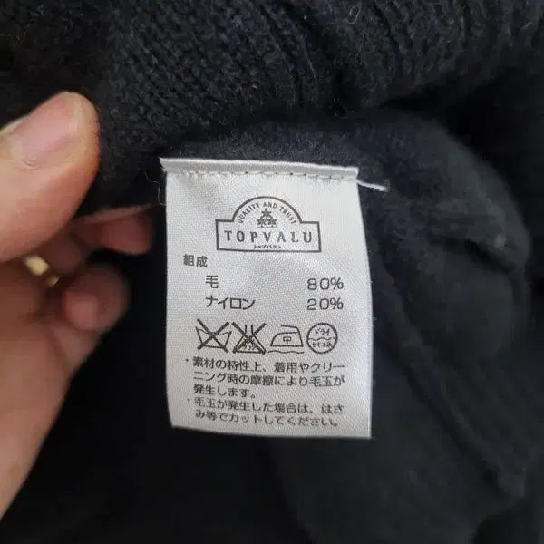 [BUNJANG] TOPVALU Black V-neck Wool Cardigan [M] / TOPVALU 블랙 가디건 [M] 브이넥 블랙 울가디건/ 블랙