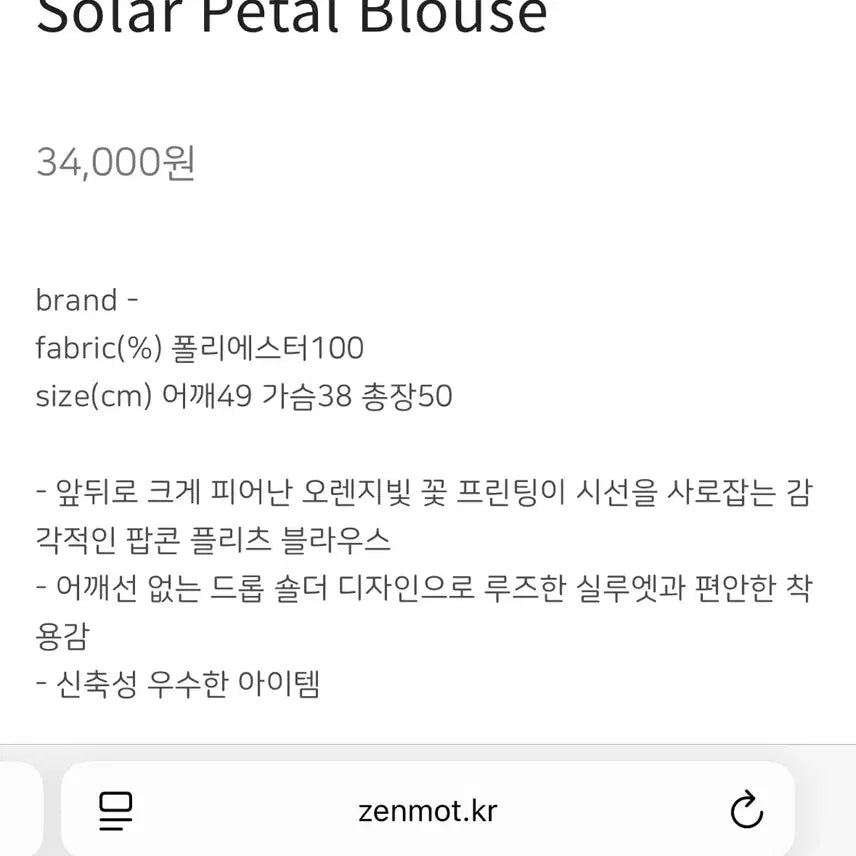 [BUNJANG] Vintage Oriental Pleats Blouse / 일본빈티지 오리엔탈 플리츠 반팔 블라우스