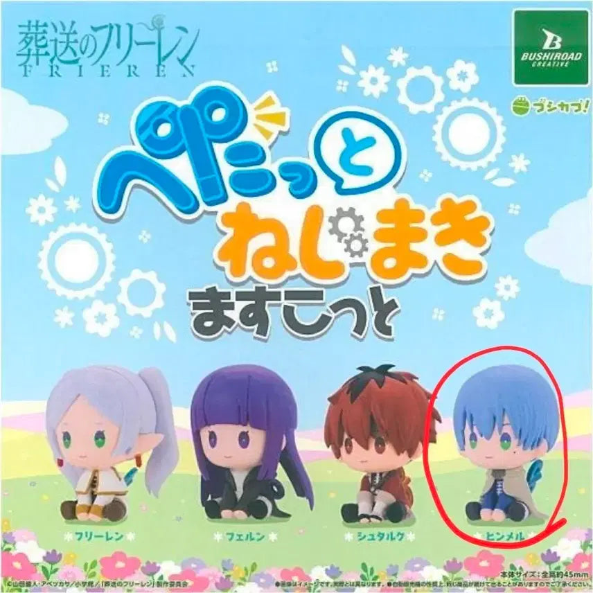 [BUNJANG] Frieren: Beyond Journey&