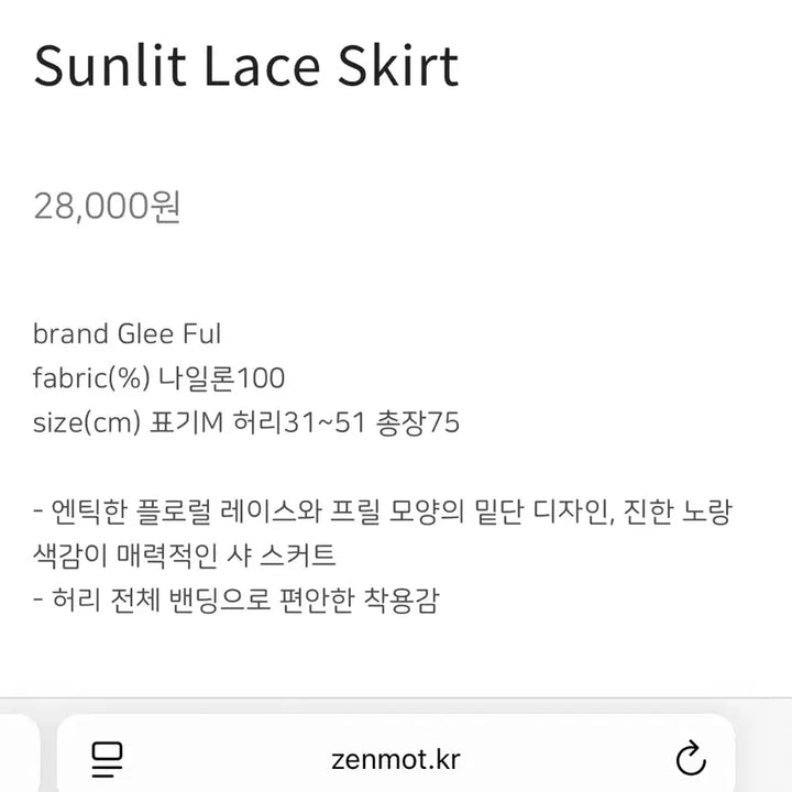 [BUNJANG] Glee Ful Floral Lace Tiered Skirt / 일본빈티지 플로럴 레이스 샤스커트 치마