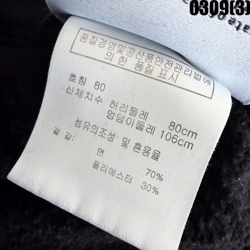 [BUNJANG] 80s Basquiat Black Training Jogger Pants / 80 바스키아 검정색 트레이닝 바지 조거 팬츠 0309(3)