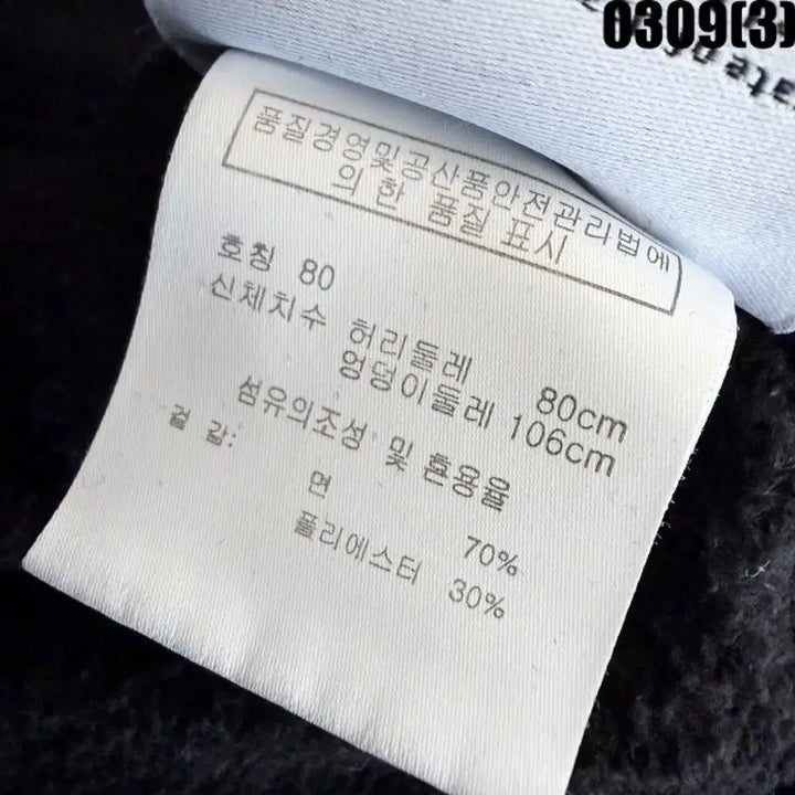 [BUNJANG] 80s Basquiat Black Training Jogger Pants / 80 바스키아 검정색 트레이닝 바지 조거 팬츠 0309(3)