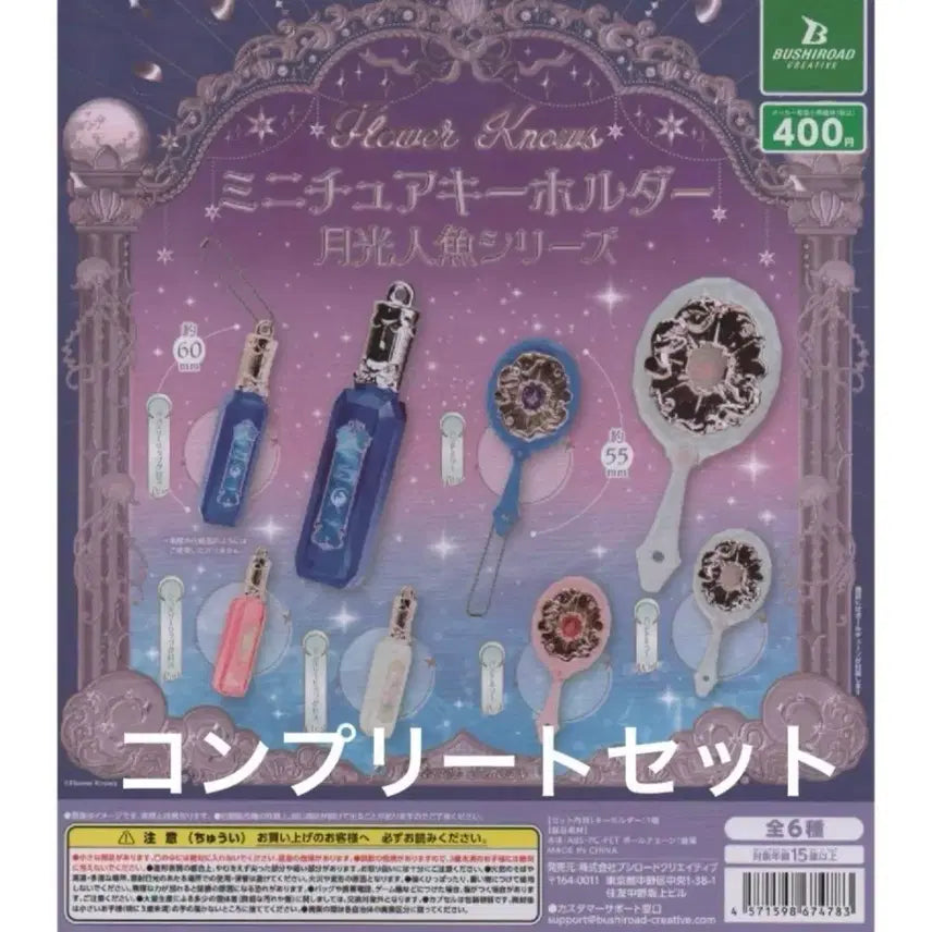[BUNJANG] Flower Knows Gacha 6-Piece Bundle Set / 플라워노즈 화장품 가챠 6종 일괄