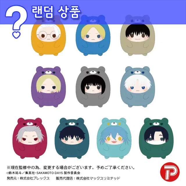 [BUNJANG] Sakamoto Days Tenorinzu Collection Vol. 2 - Random Single Item / [랜덤] 사카모토 데이즈 사카데이 테노린즈 컬렉션 2탄 - 단품