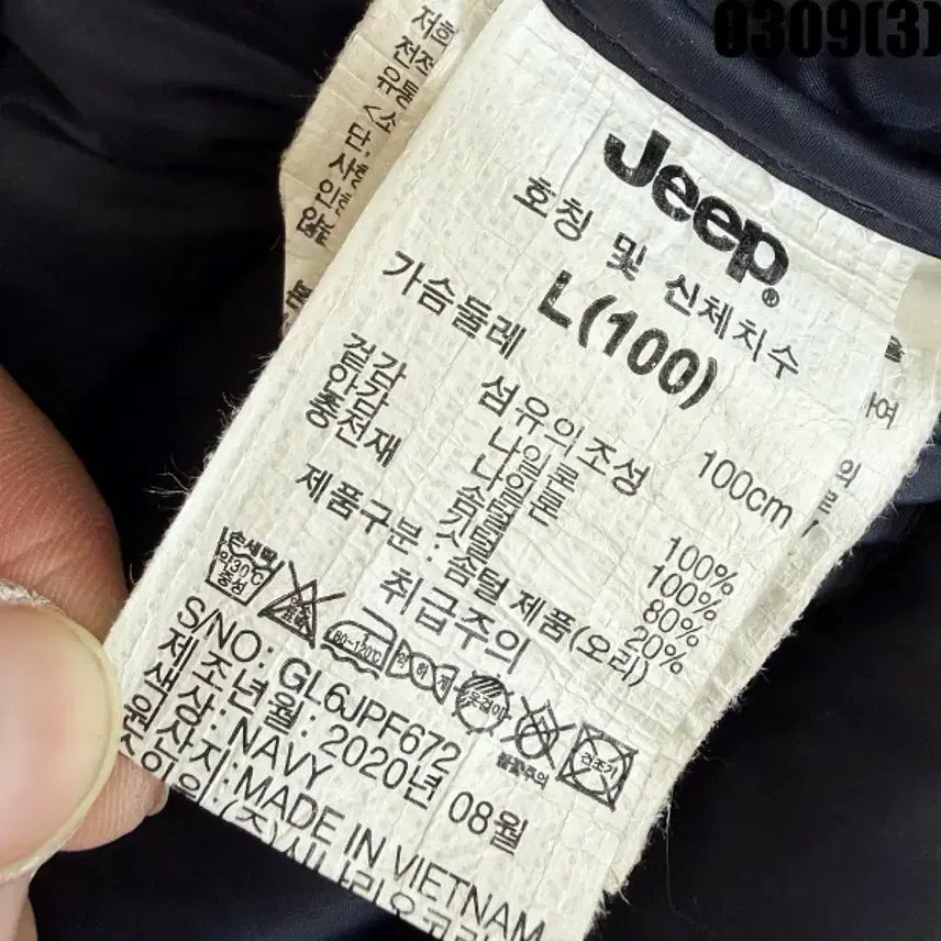 [BUNJANG] Jeep Black Padded Vest / L Jeep 지프 블랙 패딩 조끼 베스트 0309(3)