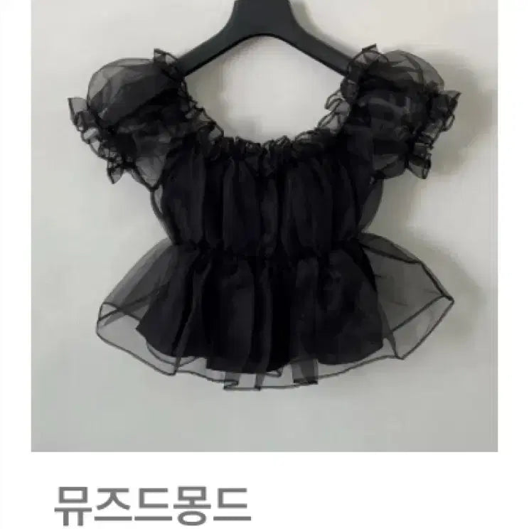 [BUNJANG] Muse De Monde Chiffon Puff Crop Blouse / 에이블리 쉬폰 퍼프 셔링 샤 블라우스