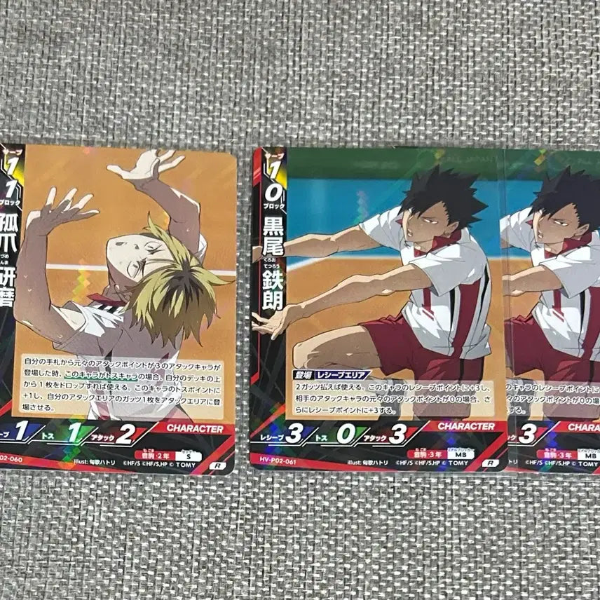 [BUNJANG] Haikyuu Kuroo Kenma Break Card / 하이큐 바보카 break 브레이크 최강의 도전자 쿠로오 켄마 R