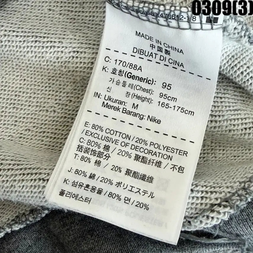 [BUNJANG] M 나이키 에어포스1 맨투맨 그레이 별패턴 0309(3) / M 나이키 에어포스1 맨투맨 그레이 별패턴 0309(3)