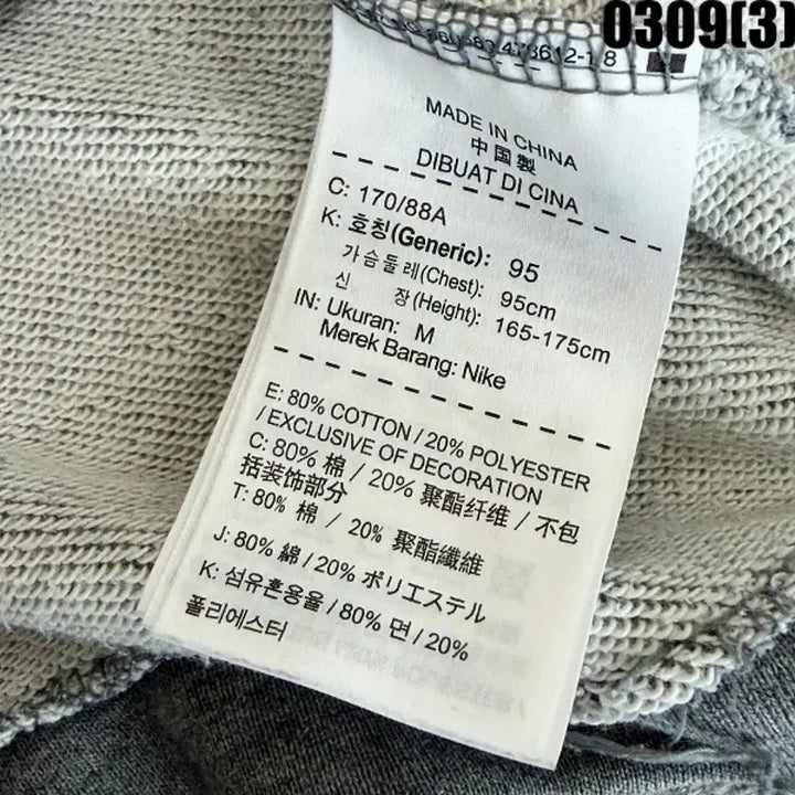 [BUNJANG] M 나이키 에어포스1 맨투맨 그레이 별패턴 0309(3) / M 나이키 에어포스1 맨투맨 그레이 별패턴 0309(3)