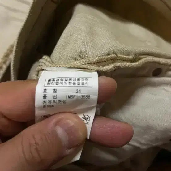 [BUNJANG] Polo Beige Denim Jeans 34 / 폴로 베이지 데님 진 34