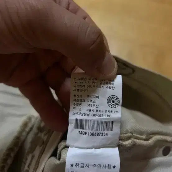 [BUNJANG] Polo Beige Denim Jeans 34 / 폴로 베이지 데님 진 34
