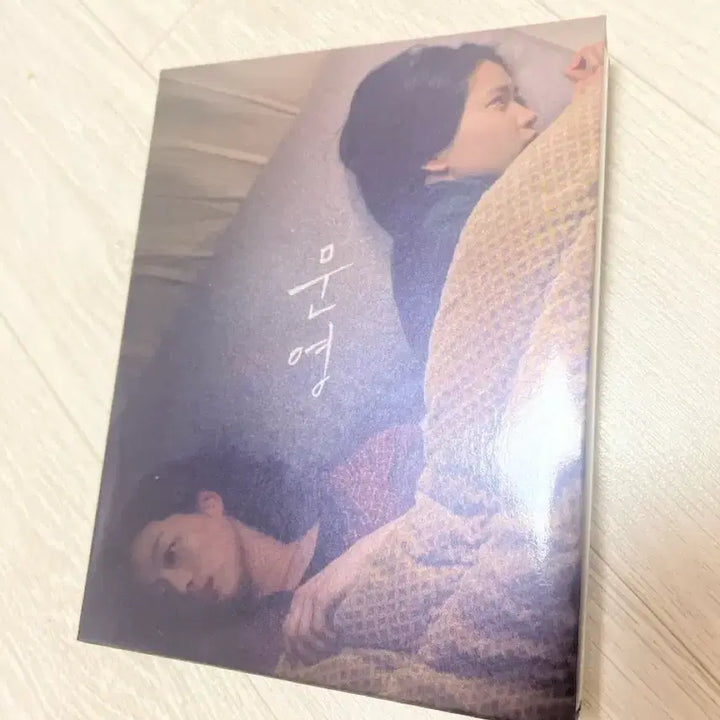 [BUNJANG] Kim Tae-ri Mun-yeong DVD / 영화 문영 김태리 dvd