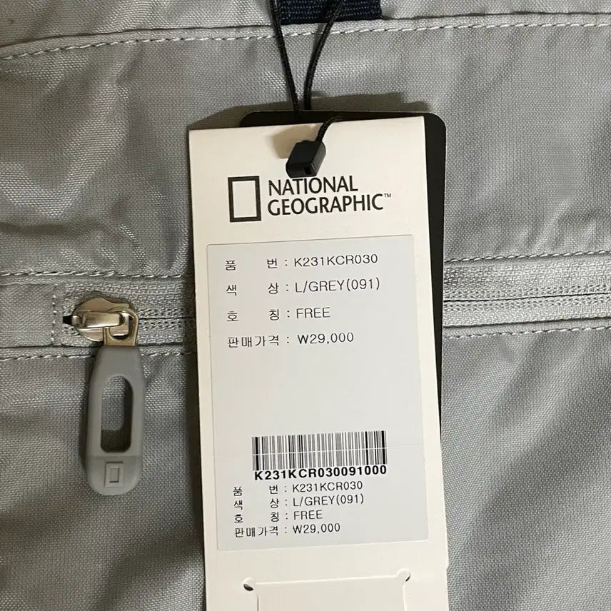 [BUNJANG] National Geographic String Backpack L/GREY / 내셔널지오그래픽 스트링 백팩 L/GREY 새상품, 택 달림