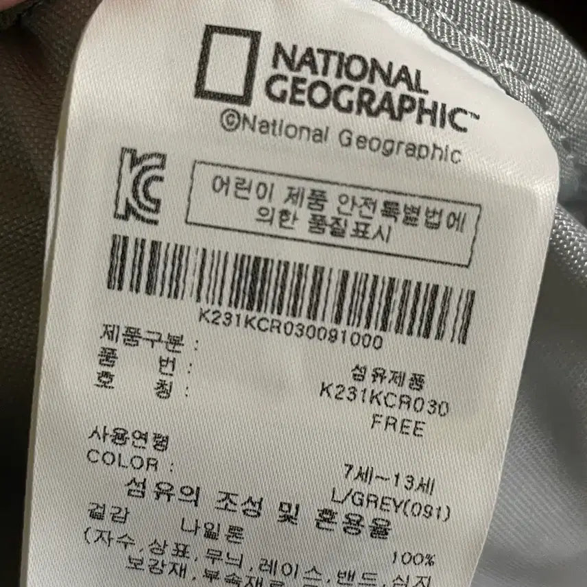 [BUNJANG] National Geographic String Backpack L/GREY / 내셔널지오그래픽 스트링 백팩 L/GREY 새상품, 택 달림