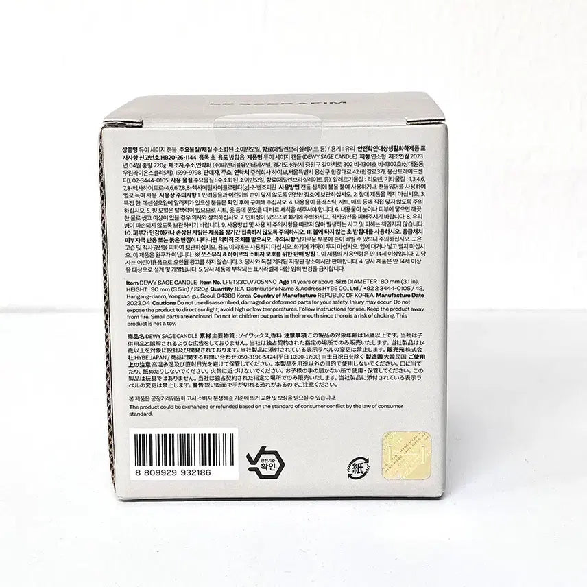 [BUNJANG] Le Sserafim Dewey Sage Candle / (미개봉 양도) 르세라핌 듀이 세이지 캔들 향초