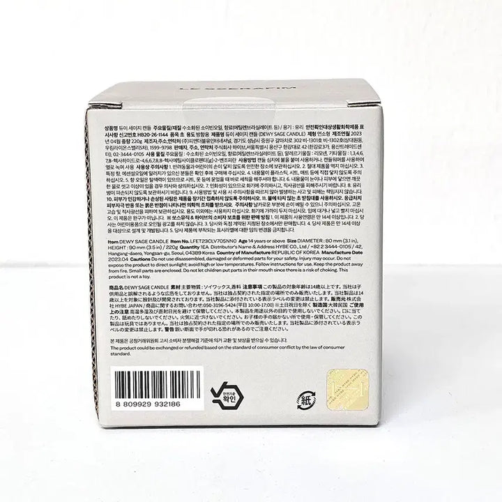 [BUNJANG] Le Sserafim Dewey Sage Candle / (미개봉 양도) 르세라핌 듀이 세이지 캔들 향초