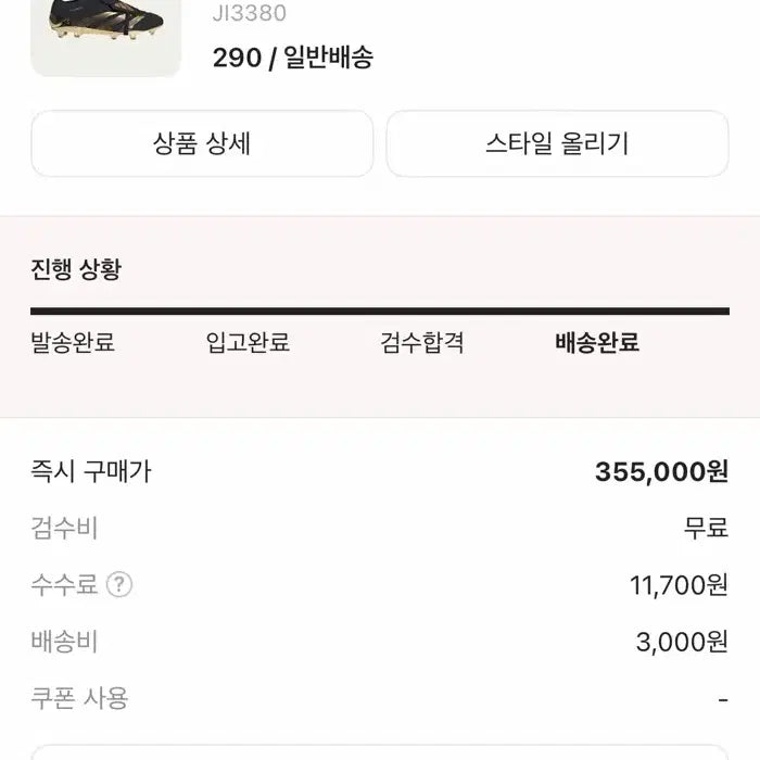 [BUNJANG] Adidas Bellingham Predator FG Soccer Cleats / 아디다스 벨링엄 시그니처 프레데터 290사이즈 팝니다 축구화 fg 엘리트