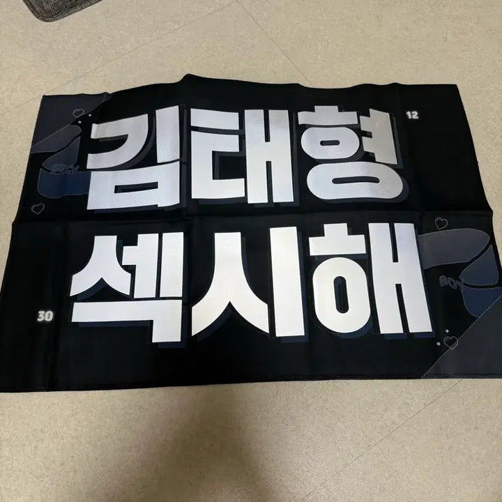 [BUNJANG] BTS V Reflective Slogan / 방탄소년단 뷔 반사슬로건