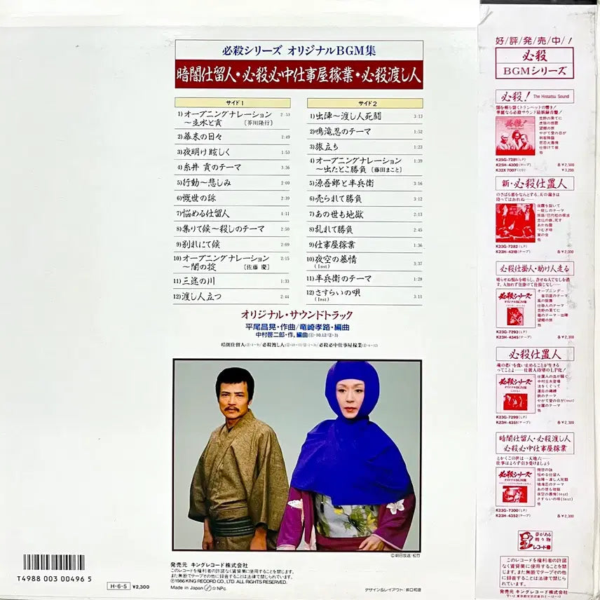 [BUNJANG] Jazz Funk Dark Assassin LP / 재즈훵크 어둠의 살인자.필살 심중 작업실.필살 전달인 LP