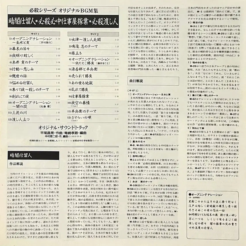 [BUNJANG] Jazz Funk Dark Assassin LP / 재즈훵크 어둠의 살인자.필살 심중 작업실.필살 전달인 LP